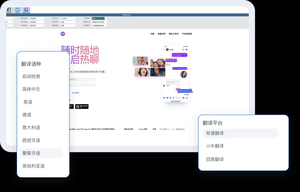 HelloWorld清晰表达的翻译界面